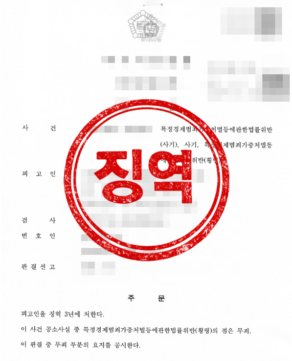 승소 사례 5