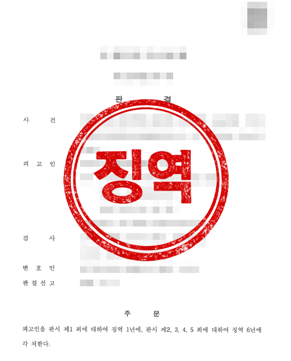 승소 사례 7